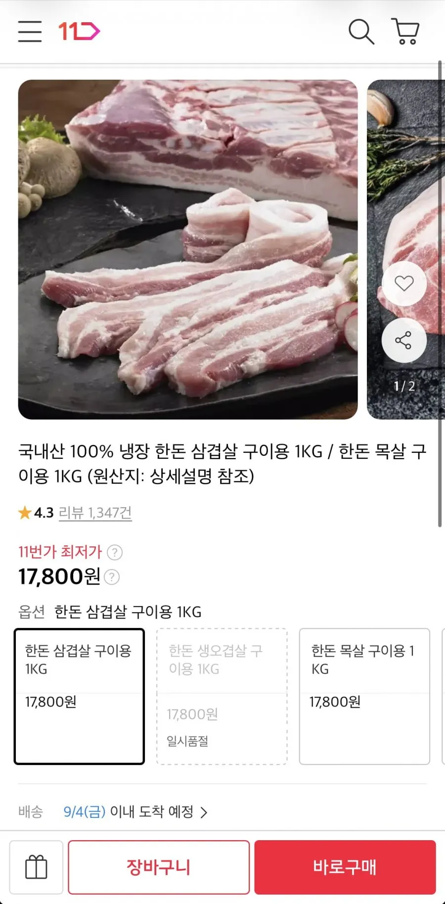 [으뜸한돈] 국내산 한돈 냉장 삼겹살 500g + 목살 500g (총 1kg) 구이용, 1개, 1kg