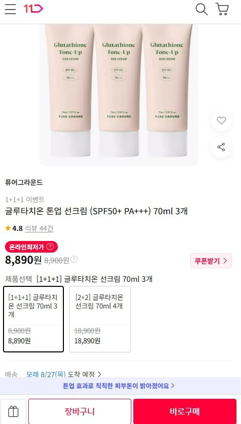 헬씨허그 글루타치온 필름 임팩트 130 효모 추출물 캐나다산 50% 콜라겐 비타민 30매, 9.27g, 4개