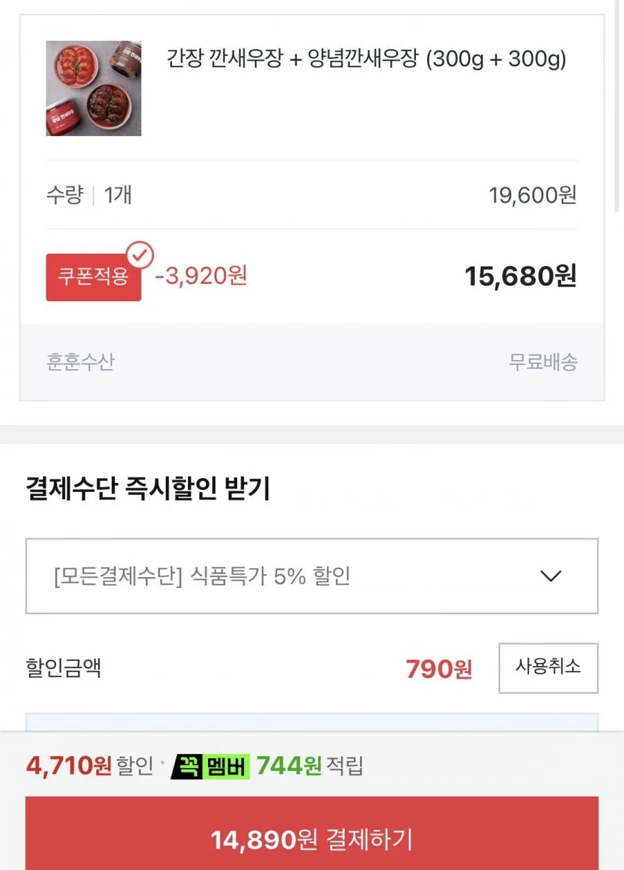 간장+양념깐새우장 300g+300g