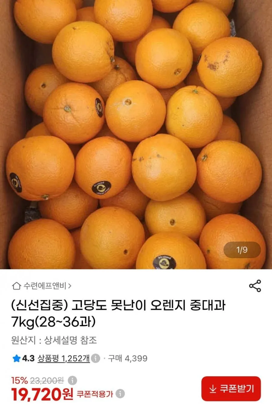 [로켓프레시] 다조은 호주산 네이블 오렌지, 3개, 1.2kg