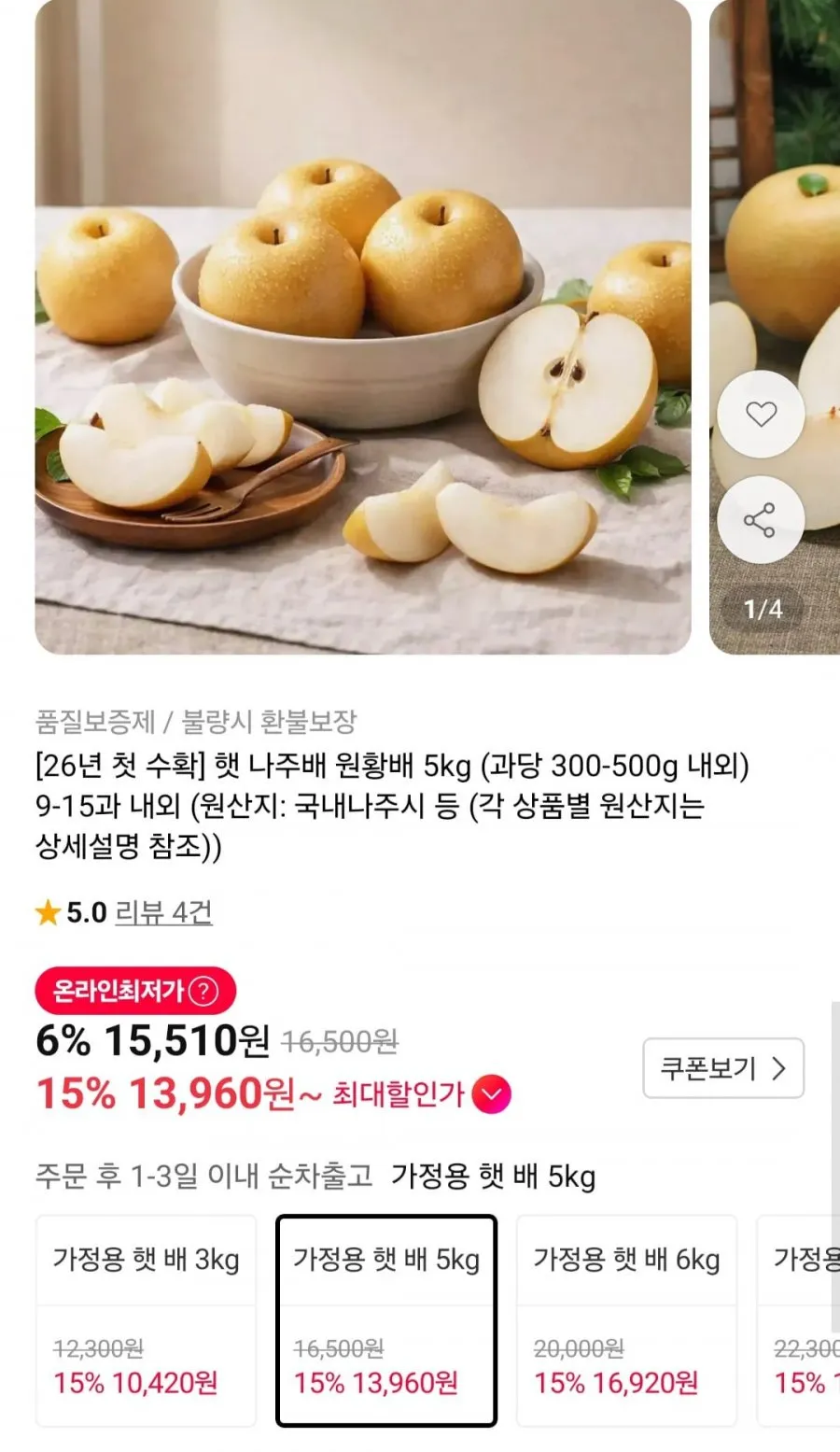 명절 나주배 신고배 국산배 선물세트 7.5kg(특품), 1박스, 1개
