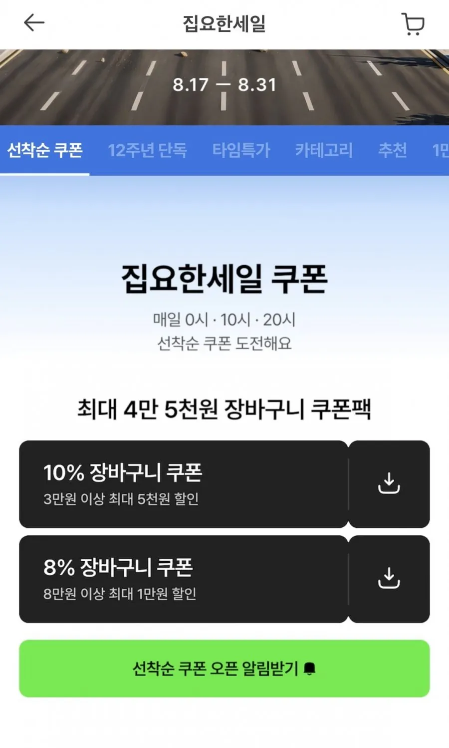 농협 특등급 새청무쌀 특등급 10kg