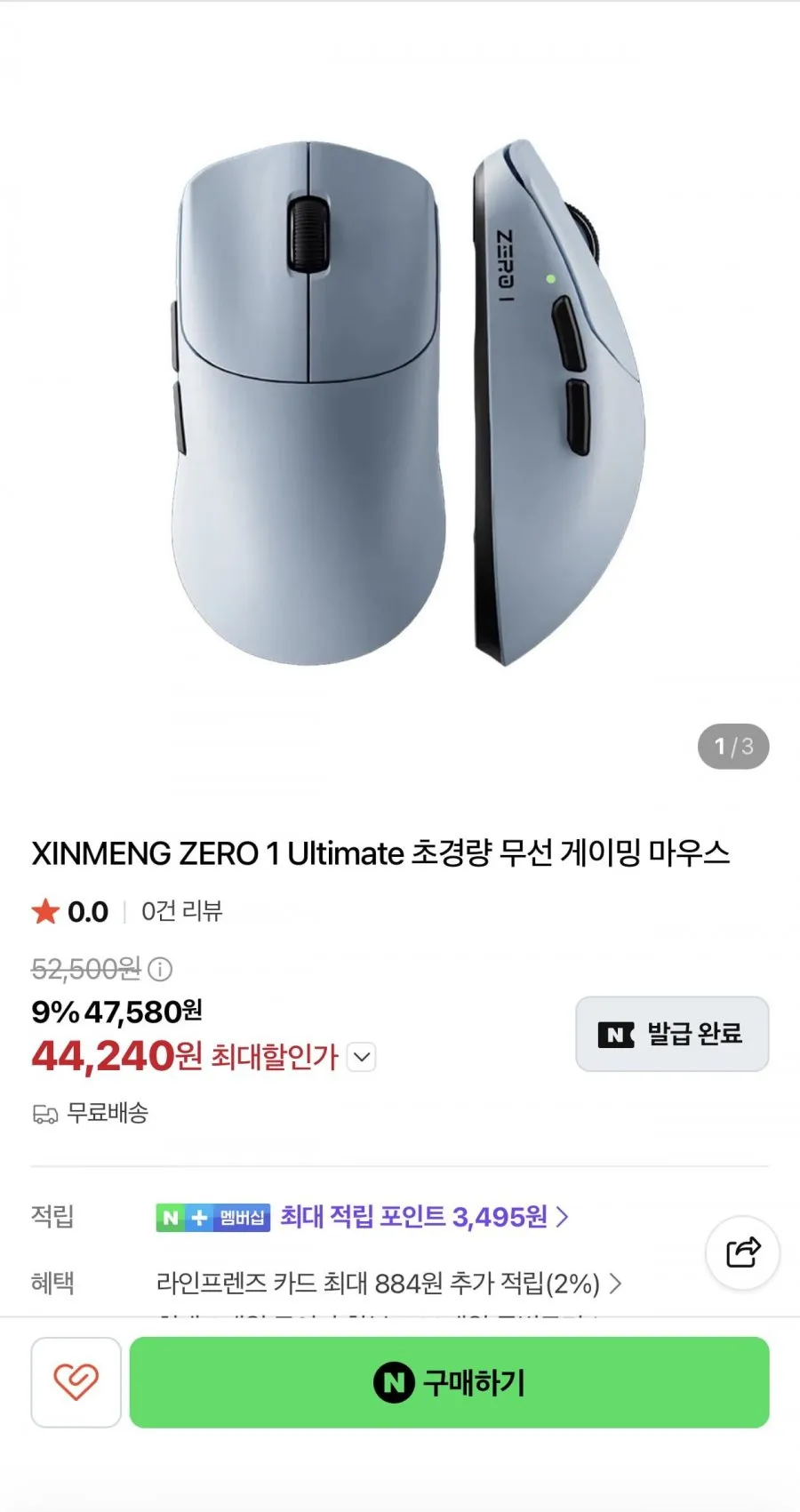 에이수스 8K 카본 파이버 쉘 게이밍 유무선 마우스 P718 ROG HARPE ACE EXTREME, 블랙, P718 ROG HARPE ACE EXTREME