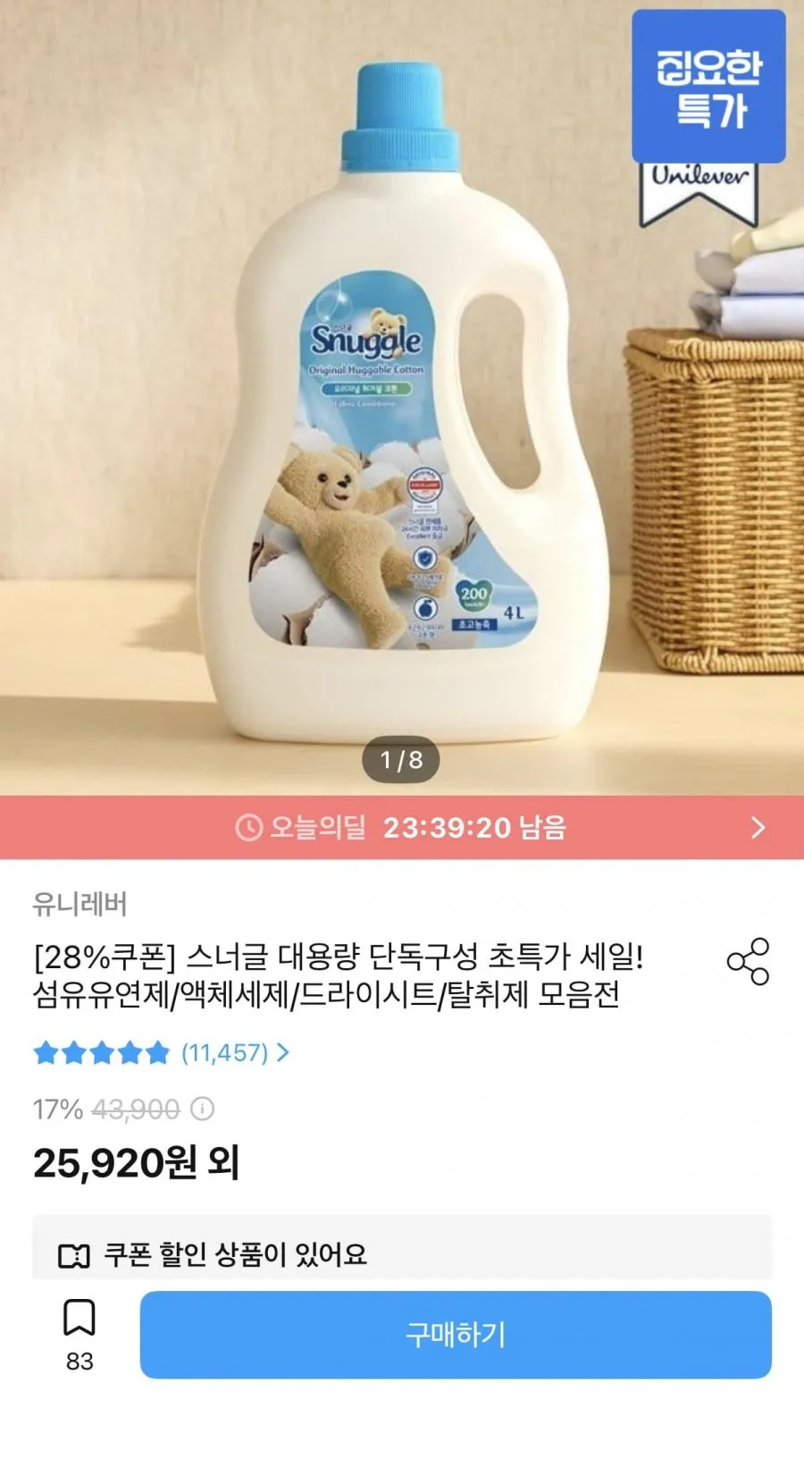 스너글 허거블코튼 섬유유연제 4L+2.6L+탈취제 150ml