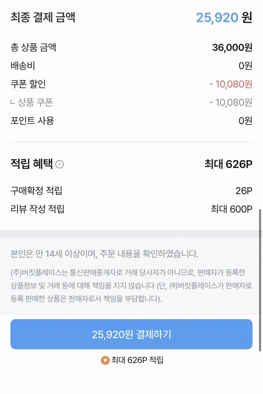 스너글 허거블코튼 섬유유연제 4L+2.6L+탈취제 150ml