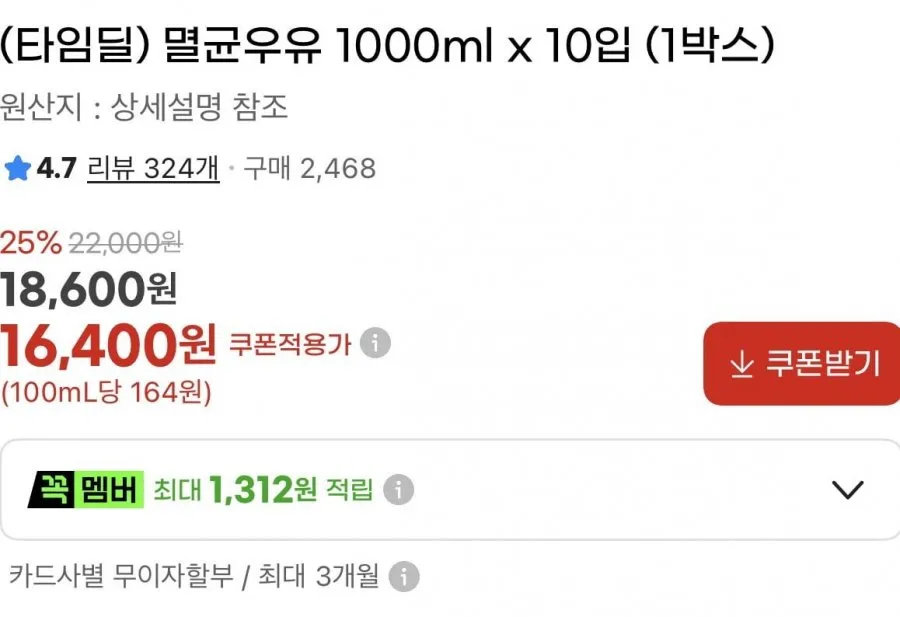 (끌올)[지마켓] 서울우유 멸균우유 1000ml 10개