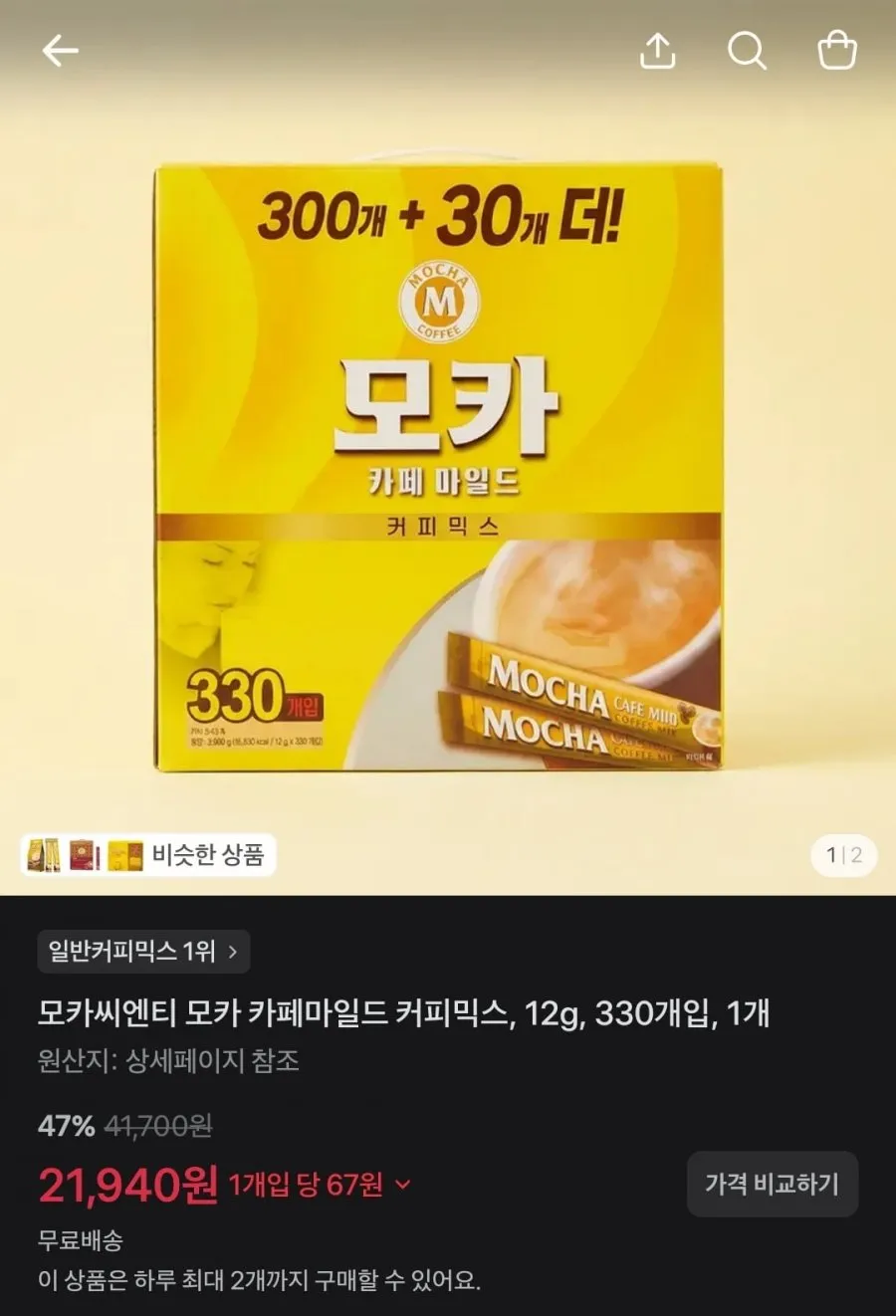 스파클/던킨글레이즈드/커피믹스/미용티슈/물티슈/섬유유연제/캡슐세제