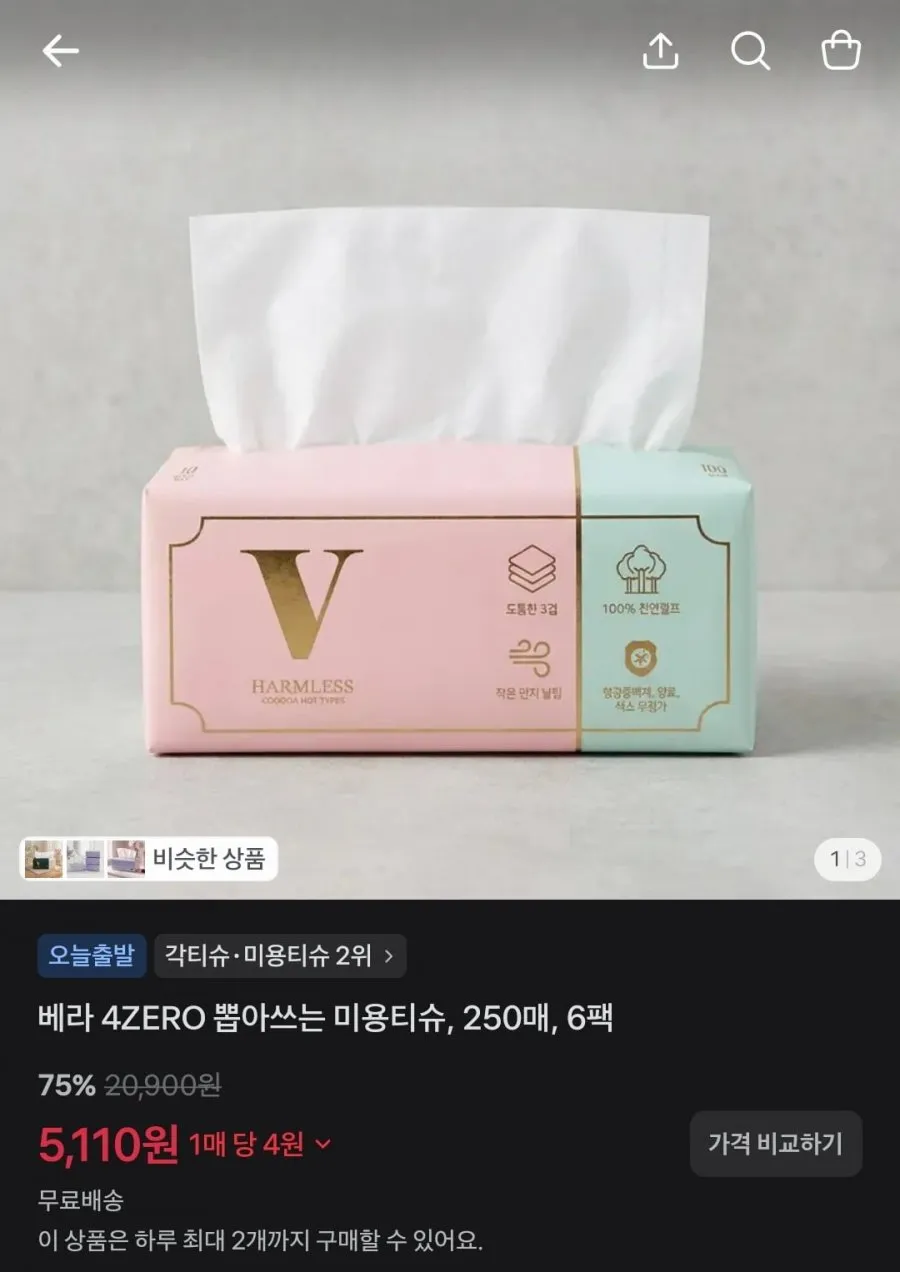 스파클/던킨글레이즈드/커피믹스/미용티슈/물티슈/섬유유연제/캡슐세제