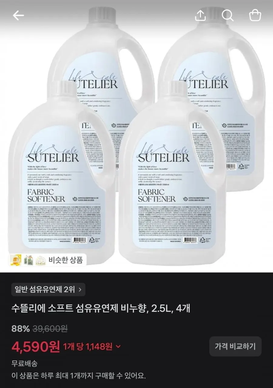 스파클/던킨글레이즈드/커피믹스/미용티슈/물티슈/섬유유연제/캡슐세제