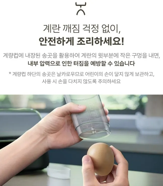 필립스 삶은계란 에그쿠커 찜기