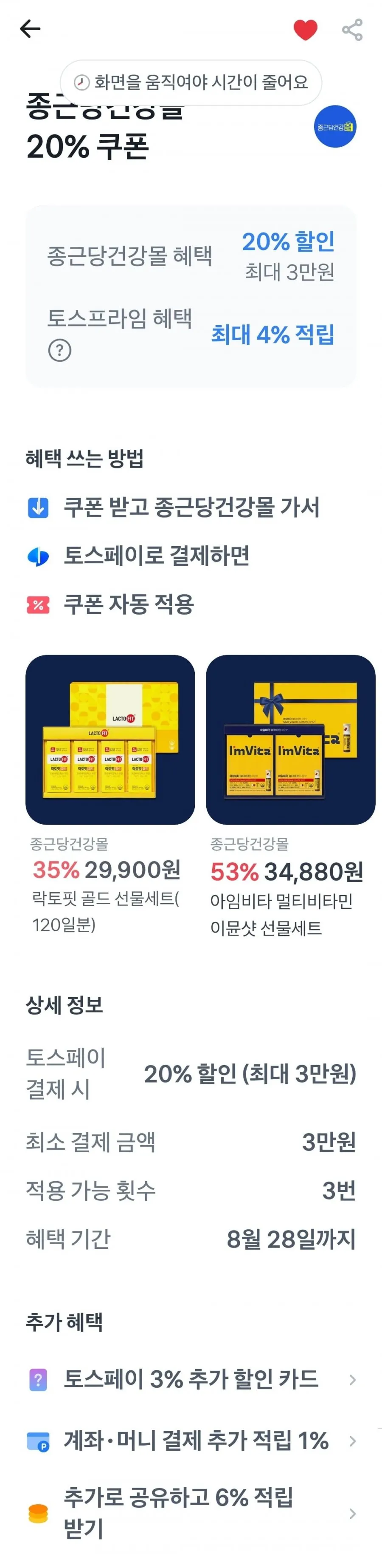 종근당 이뮨 듀오 멀티비타맥스