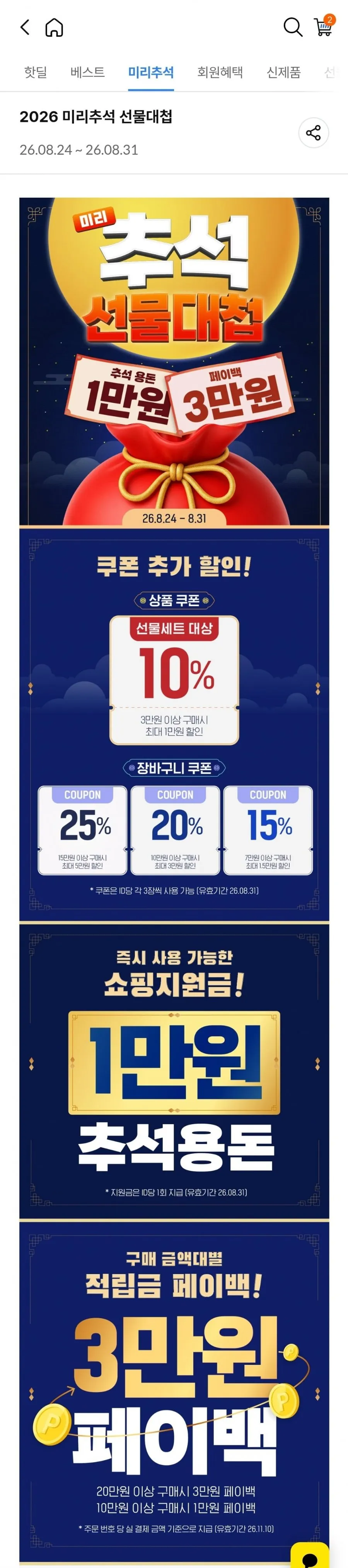 아임비타 멀티비타민 이뮨샷 50일분