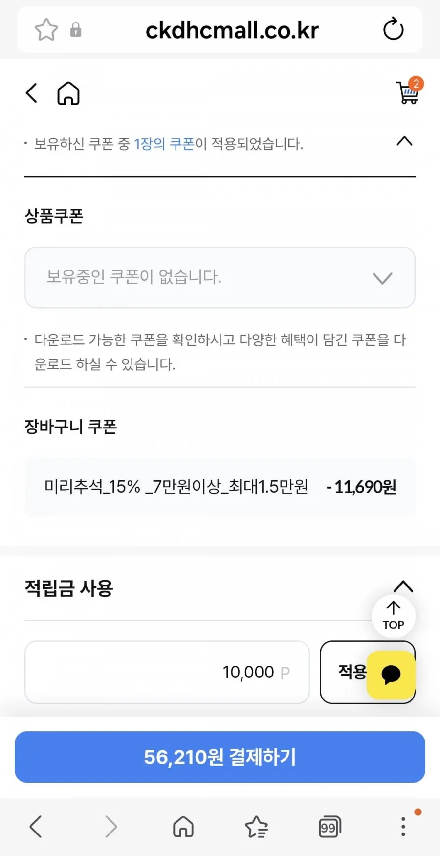 아임비타 멀티비타민 이뮨샷 50일분