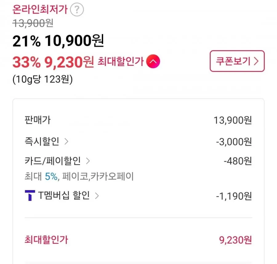 오리온 미쯔 252g 3개