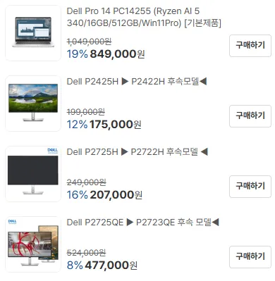 라방특가 Dell Pro 14 PC14255 (Ryzen AI 5 340/16GB/512GB/Win11Pro)