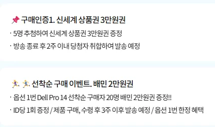 라방특가 Dell Pro 14 PC14255 (Ryzen AI 5 340/16GB/512GB/Win11Pro)