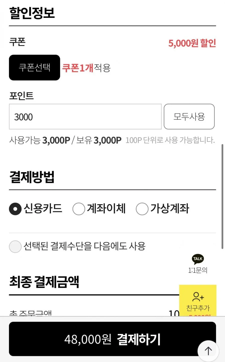 +1 한우 채끝 600g