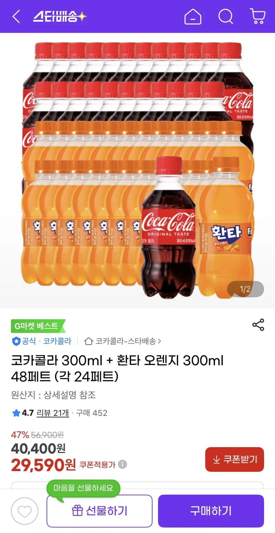 [한번에먹자] 미니페트 음료수 6종 혼합 / 코카콜라 + 칠성사이다 + 웰치스포도 + 환타오렌지 + 파워에이드 + 이프로제로