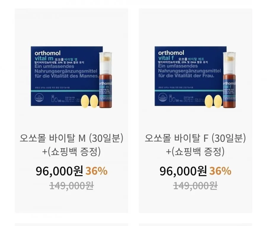 오쏘몰 바이탈 M 30일분 쇼핑백 증정 외
