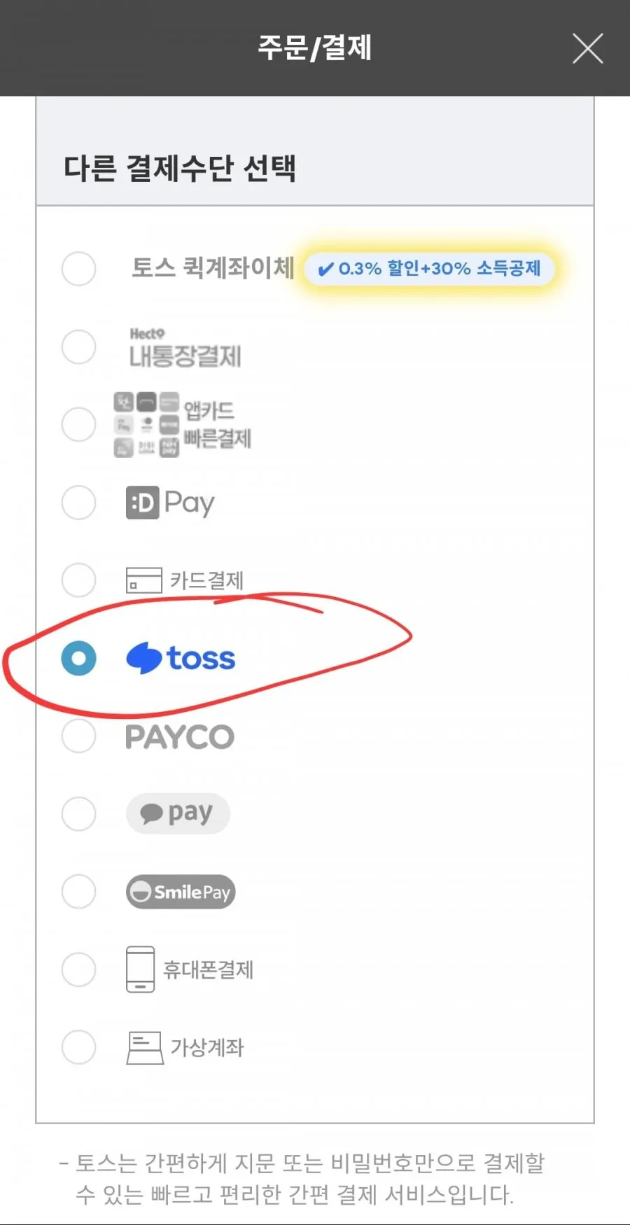 오쏘몰 바이탈 M 30일분 쇼핑백 증정 외