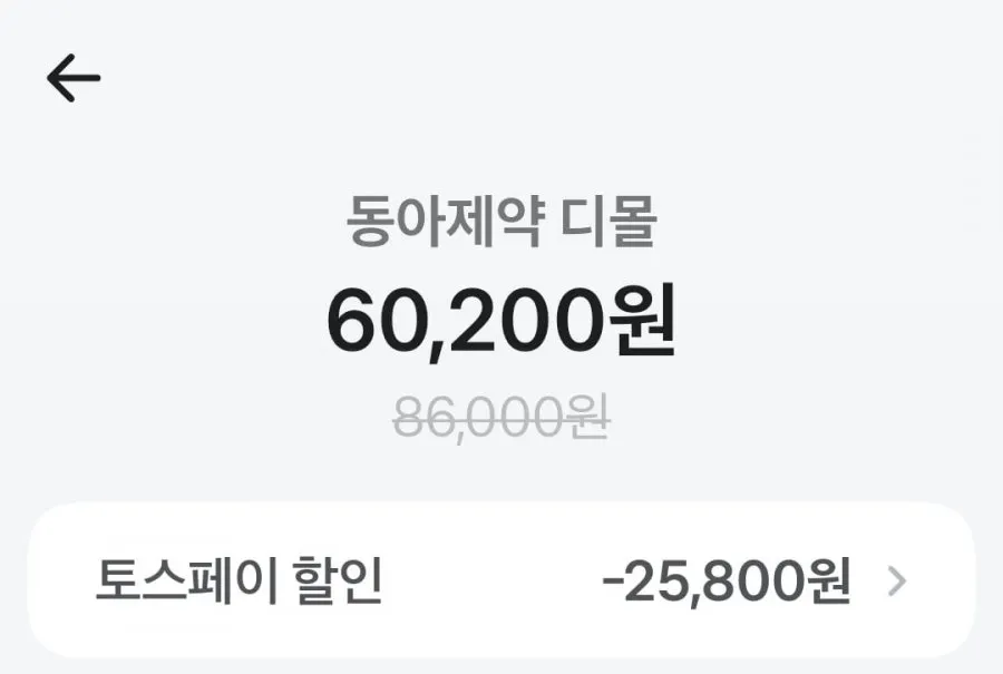 오쏘몰 바이탈 M 30일분 쇼핑백 증정 외