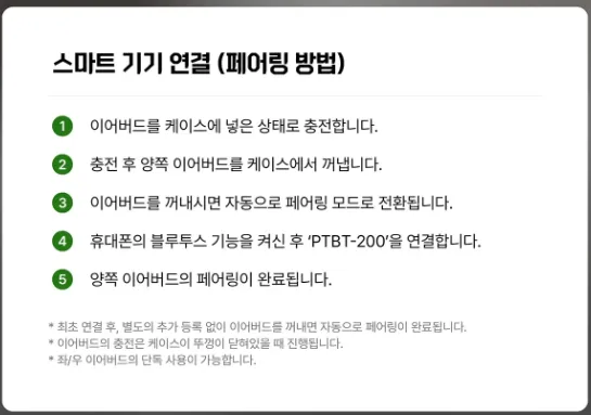 팬톤 오픈형 블루투스 6.0 무선 이어폰, 베이지, 1개