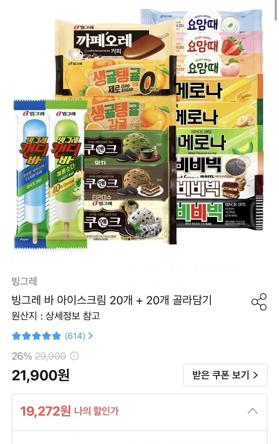 내맘대로 골라담기 아이스팩토리 아이스크림, 65g, 1개