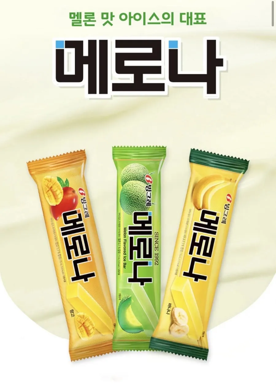 빙그레 바 아이스크림 20개+20개 골라담기