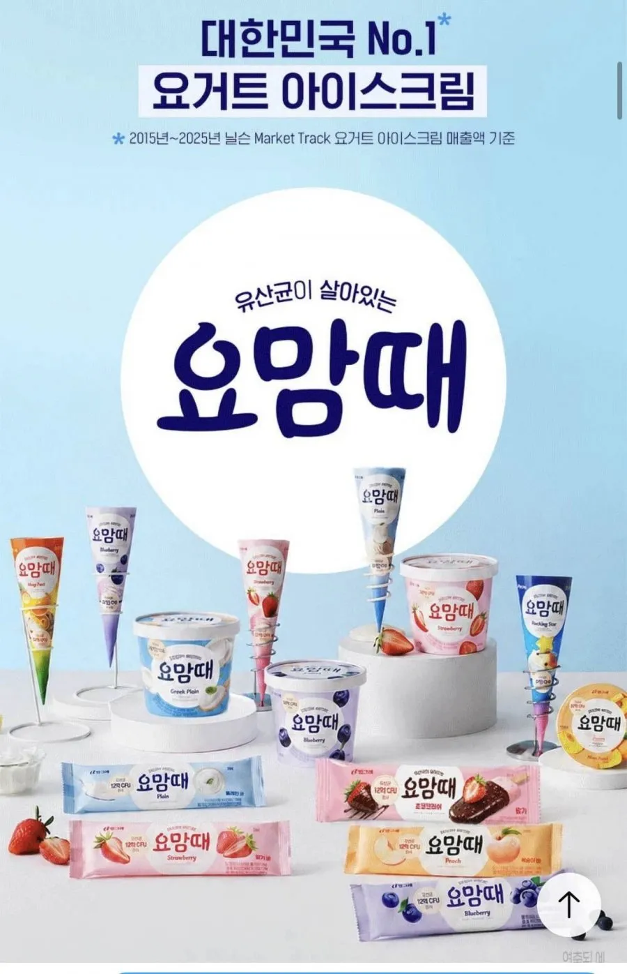 빙그레 바 아이스크림 20개+20개 골라담기