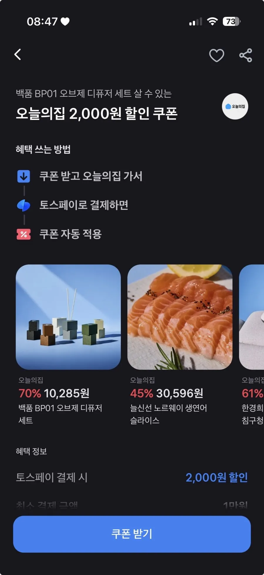 고메 소바바치킨 소이허니/양념치킨 240g 2+2 골라담기
