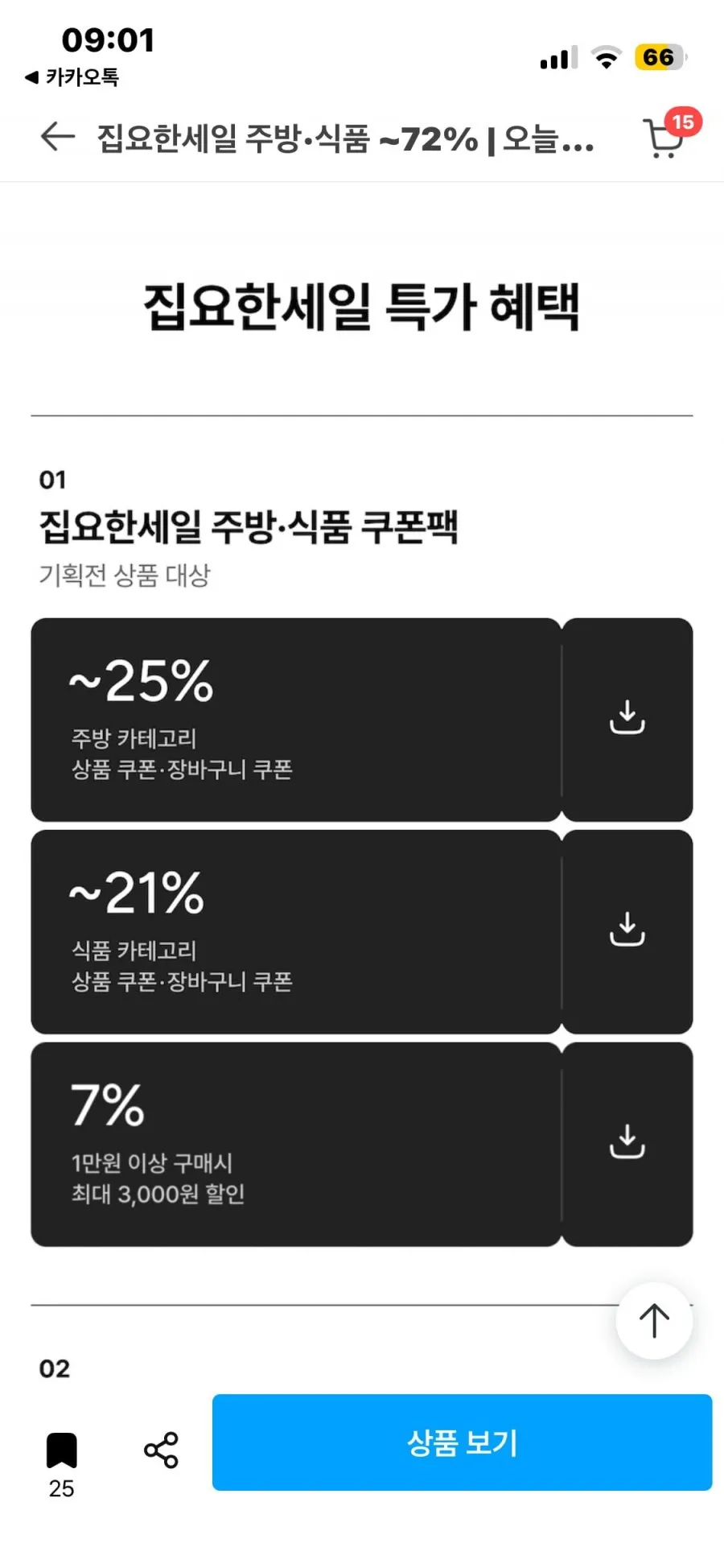 찍먹 나쵸 치폴레마요소스맛(84g)*14개