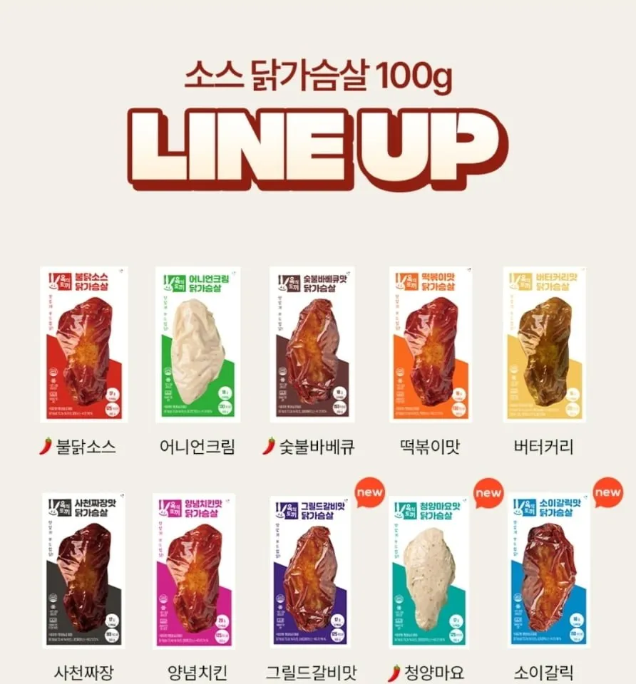 육식토끼 소스 닭가슴살 100g 통살 베스트맛 10종 30팩