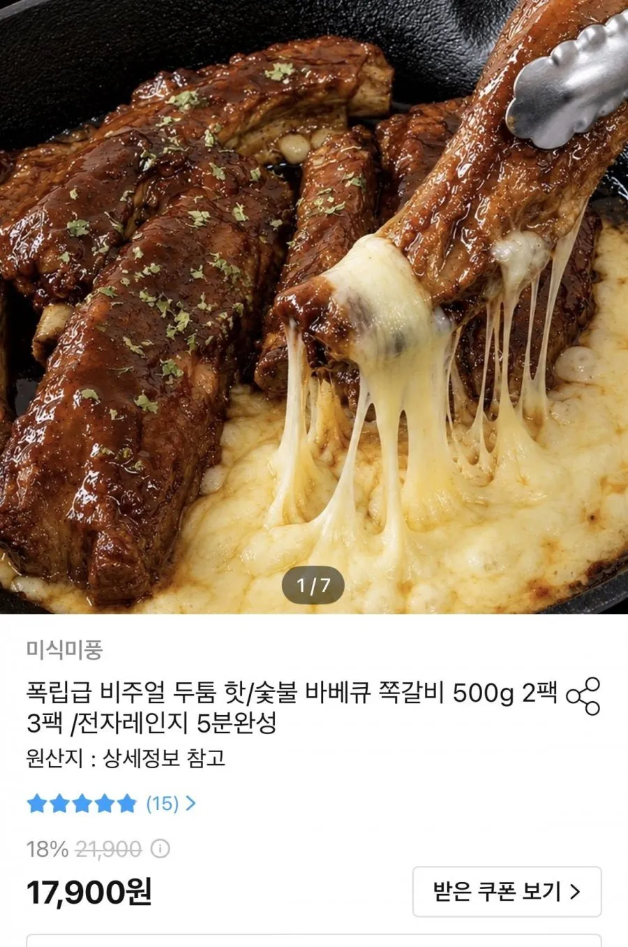 하늘돼지 국내산 돼지 못난이 쪽갈비 바베큐 특수부위 늑간살뼈 (냉동), 2kg, 5개