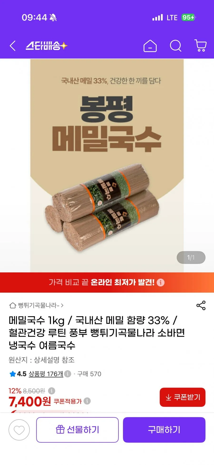봉평촌 메밀국수 1kg (봉지형) 국내산 메밀, 1kg, 2개