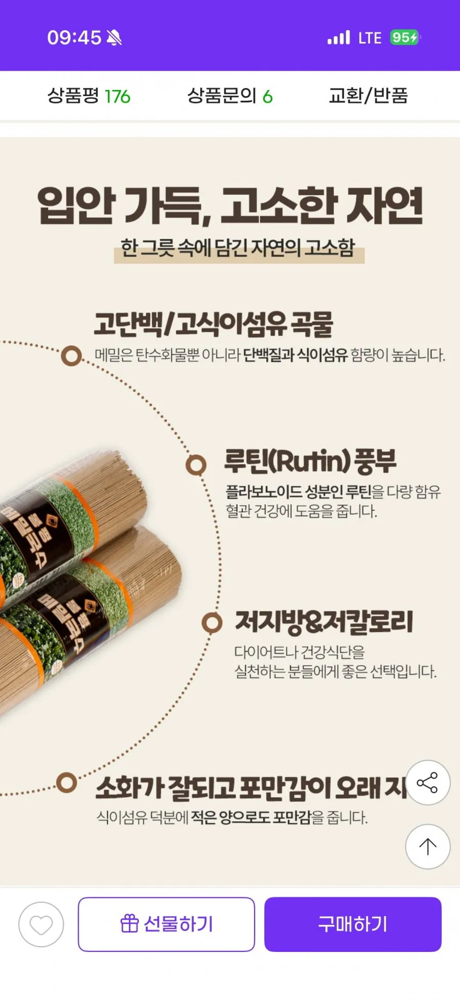 메밀국수 1kg 국내산 메밀 함량 33%