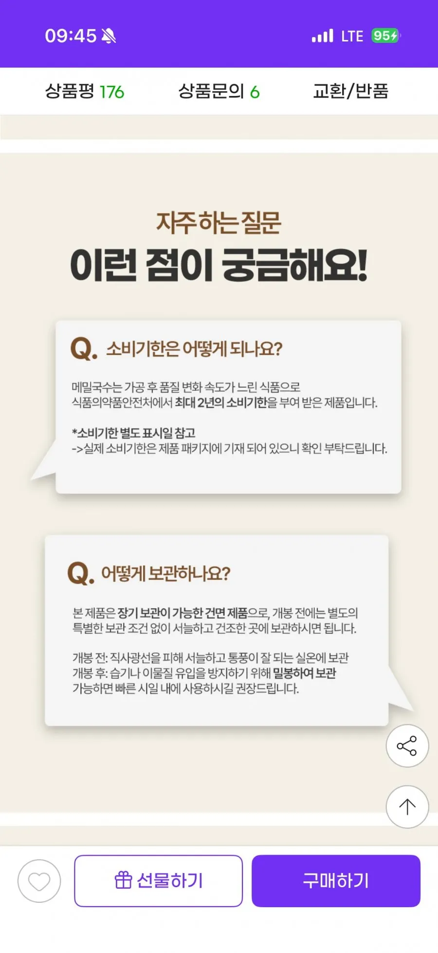 메밀국수 1kg 국내산 메밀 함량 33%