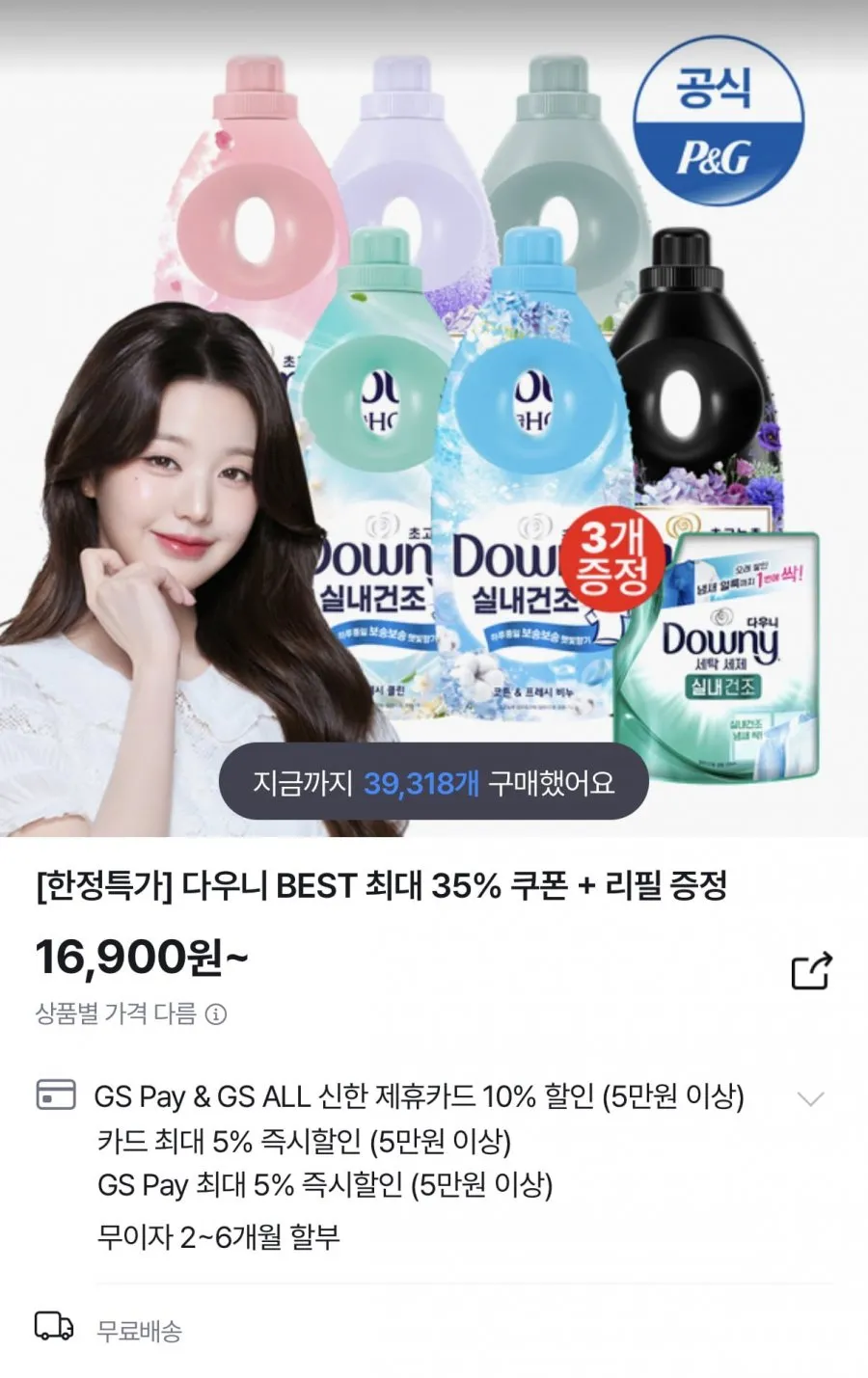 다우니 실내건조 초고농축 섬유유연제 코튼 & 프레시 비누 리필, 1.35L, 1개