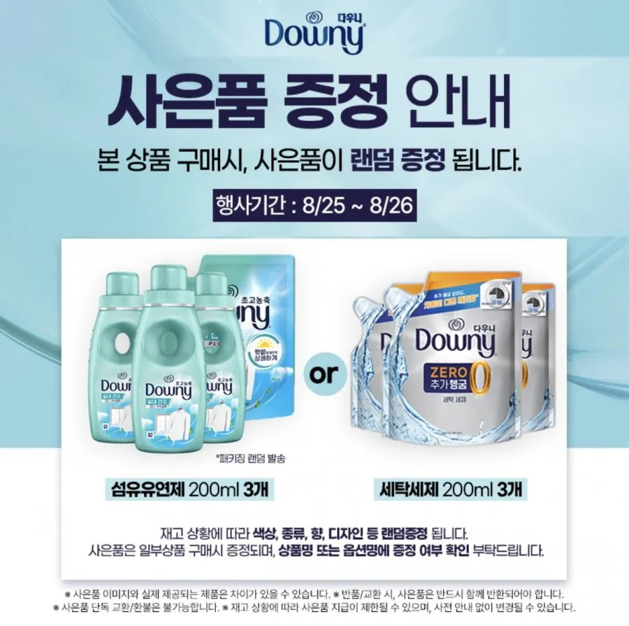 다우니 호텔컬렉션 화이트티 1L 3개