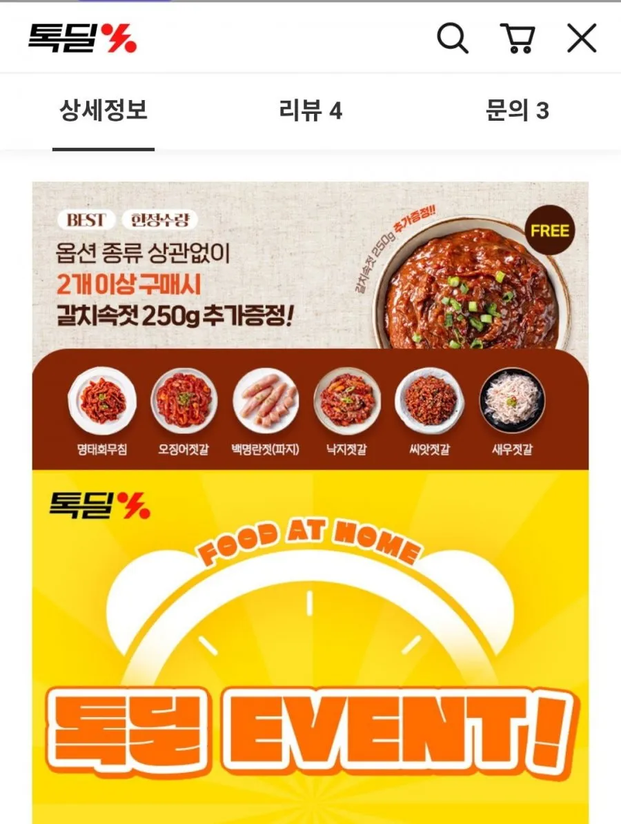 푸디헤븐 항아리반찬 쫄깃하고 짭조름한 밥도둑 바지락 조개젓, 1개, 1kg