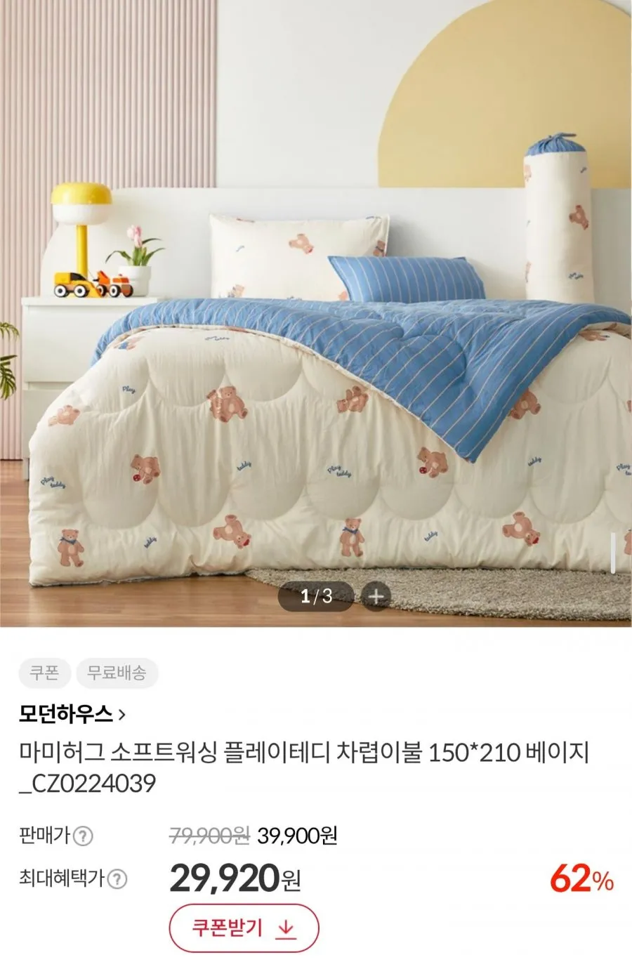 알러지케어 먼지없는 어린이 이불 세트 키즈 차렵 캐릭터 이불+패드+베개커버 침구 풀세트