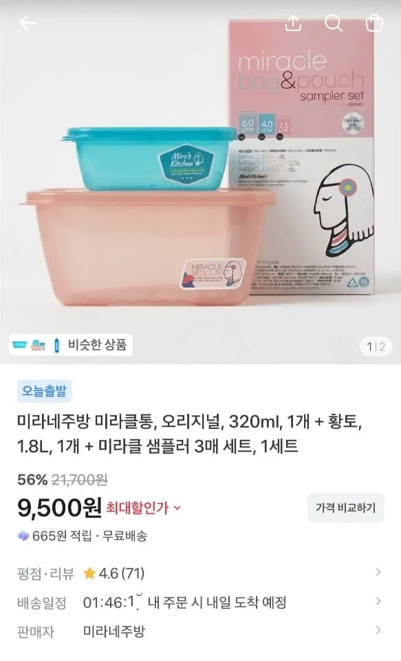 [미라네주방] 밀폐용기 김장 장아찌 깍두기 김치통 미라클통 울트라 12L + 누르미 증정