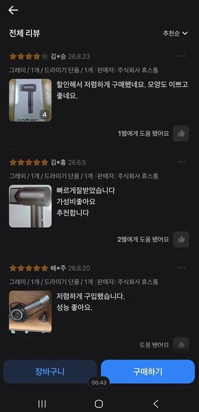 헤어케어젯 초강력 초경량 BLDC 저소음 헤어 드라이기, 블랙, TH1141OBH