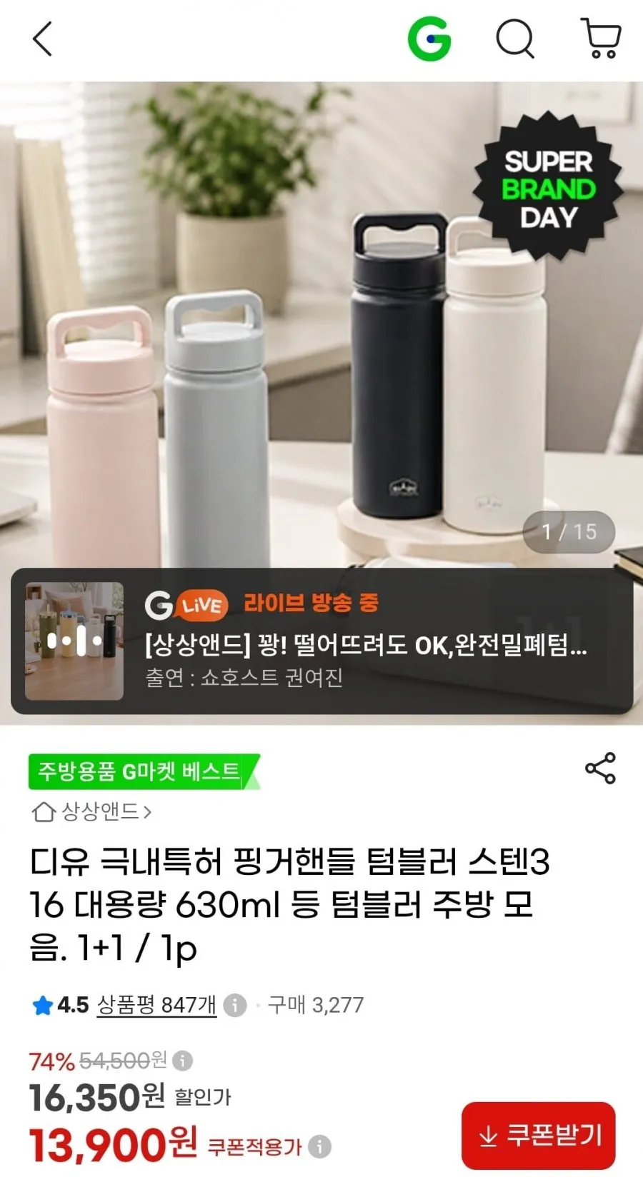 디유 더블 벤티 스텐 대용량 빨대 손잡이 텀블러 1200ml 2개, 더블 벤티 텀블러_버터 옐로우+파스텔 핑크, 1세트, 1.2L