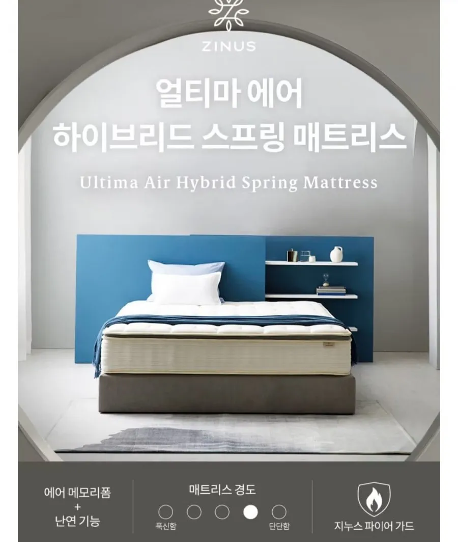 지누스 스마트베이스 얼티마에어 침대프레임 세트 슈퍼싱글 블랙