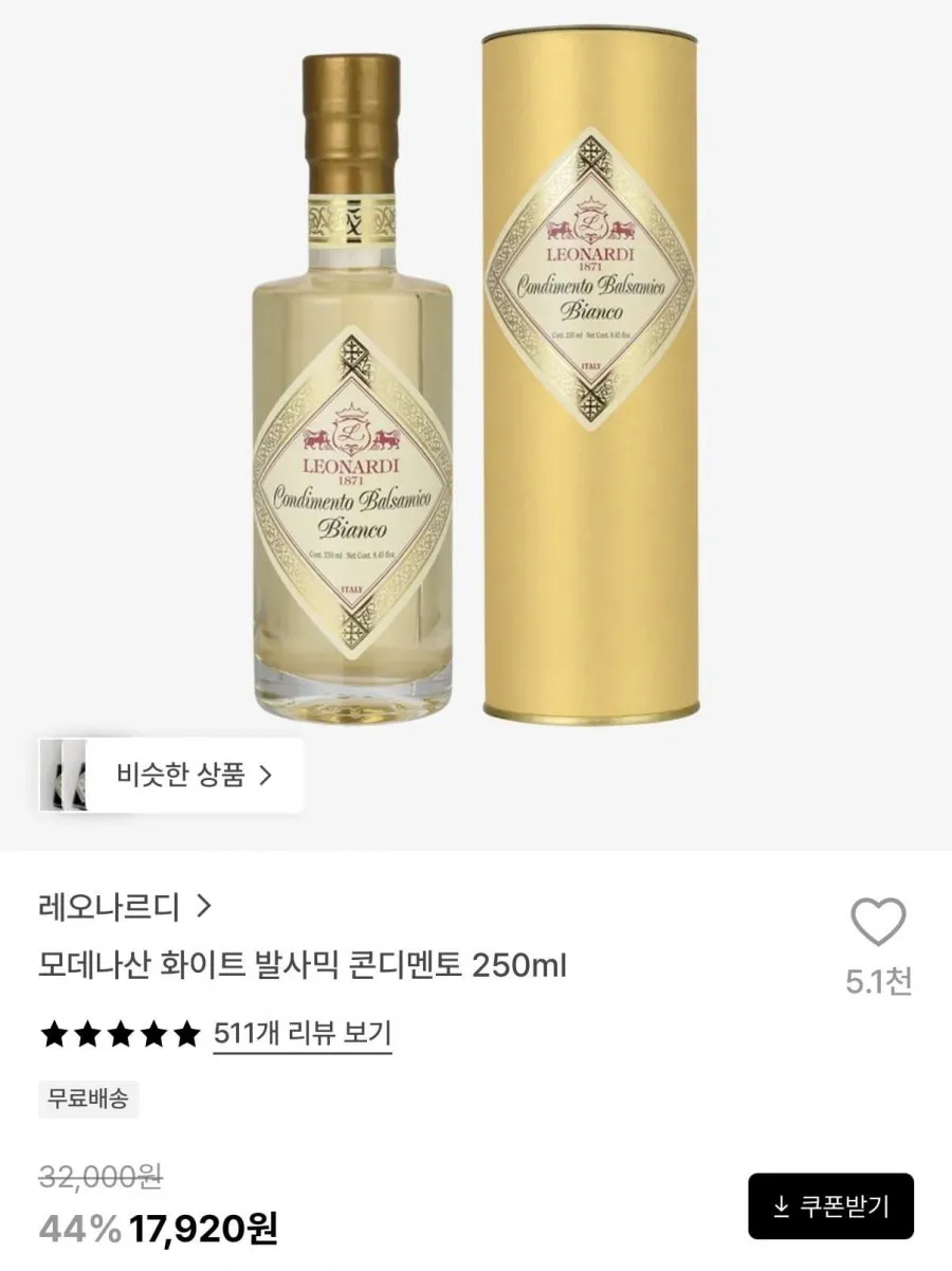 지아르디니 화이트 발사믹 식초 12년 숙성 모데나 프리미엄 6메달, 1개, 250ml