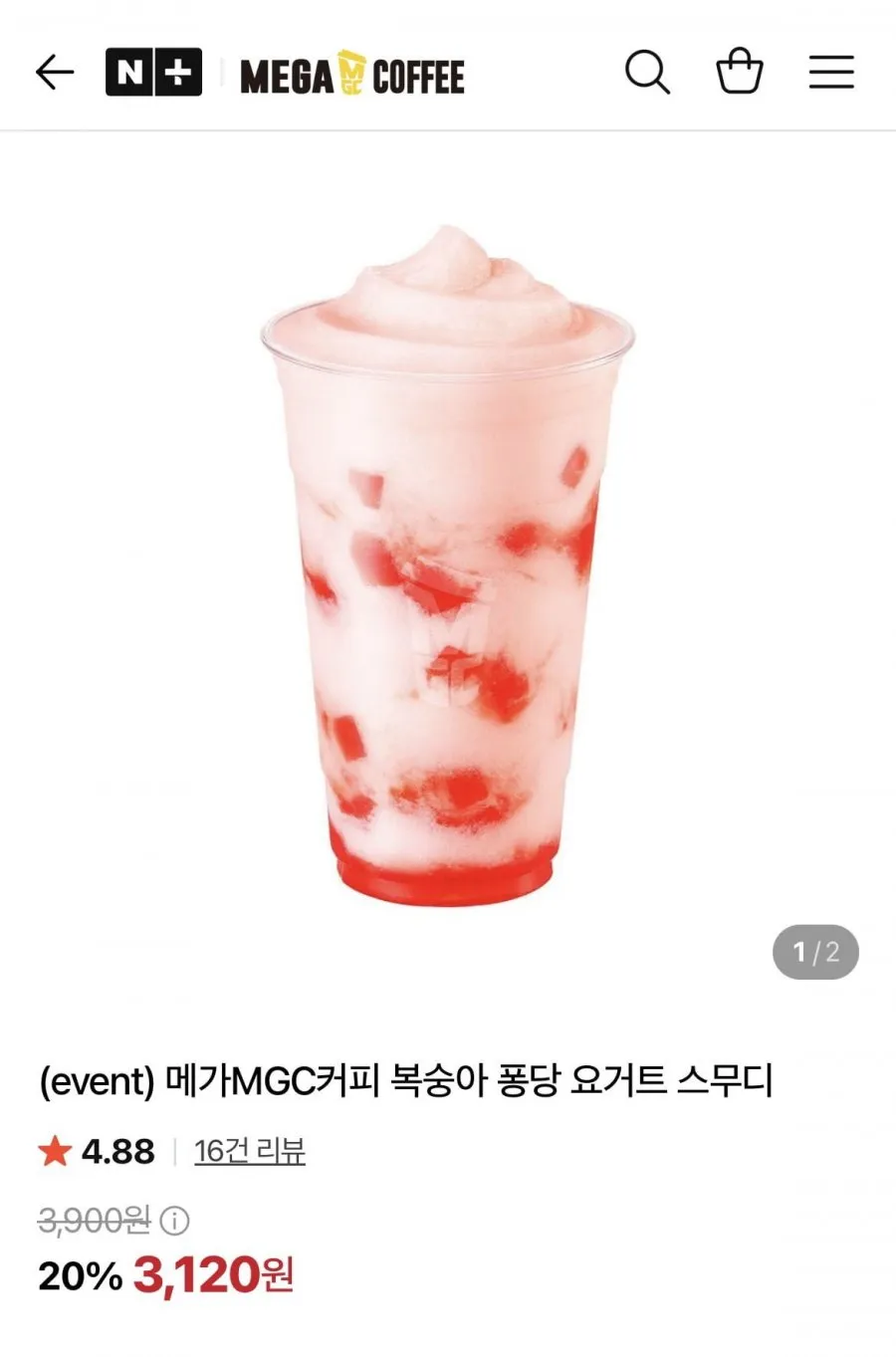 카페용 요거트파우더 요거트 스무디 아이스크림용 분말 1Kg [네덜란드산 탈지분유], 6개