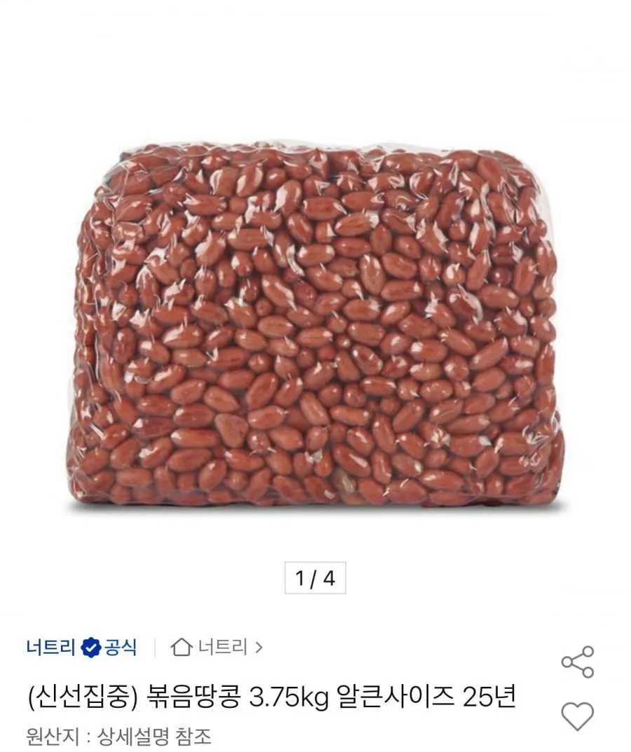 다맘 볶음 땅콩