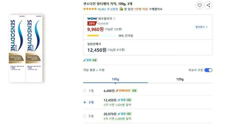 센소다인 치약 100g 4개 세트 / 멀티케어 3개 + 오리지날 플러스 1개