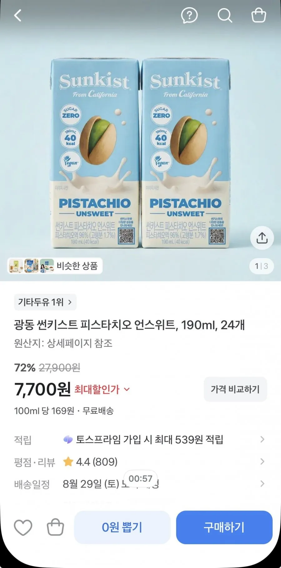 썬키스트 피스타치오 언스위트 드링크, 190ml, 24개