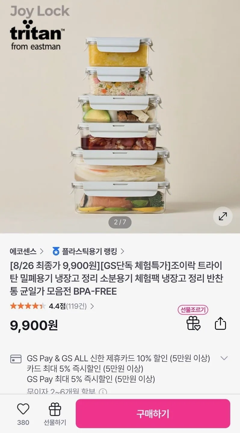 에코센스 조이락 트라이탄 밀폐용기 알뜰 살림 대용량세트 8종, 1세트, 대용량 8종